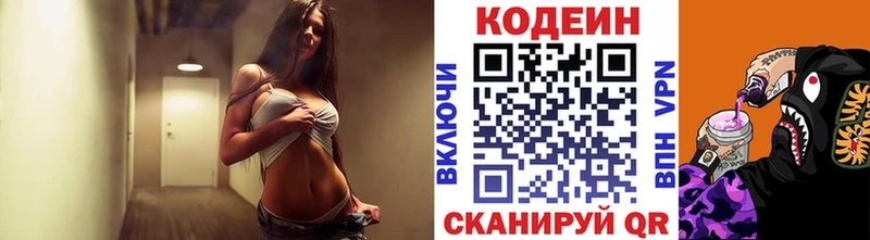 Кодеиновый сироп Lean напиток Lean (лин)  кракен   Шенкурск 