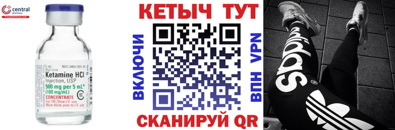 Кетамин ketamine  купить закладку  Шенкурск 