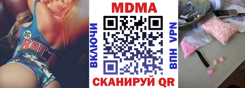 гидра маркетплейс  Шенкурск  MDMA Molly 